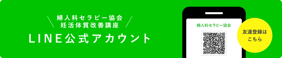 茅ヶ崎院LINE公式アカウント