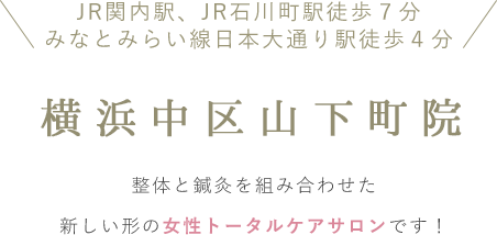 ファンクショナルマッサージ治療室　Gyne-co Labo