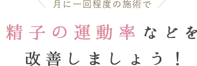 東洋医学の力で私たちがサポートします！
