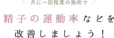 東洋医学の力で私たちがサポートします！