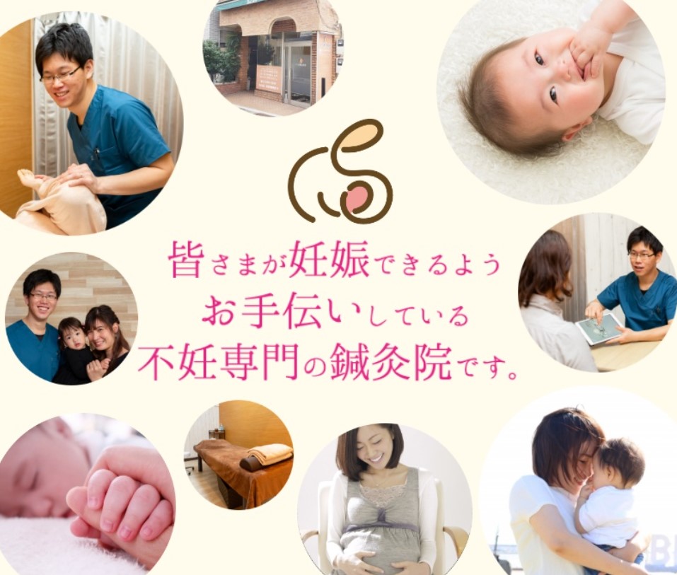 サクラダ治療室