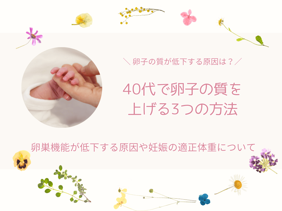 40dai-ranshinoshitsuoageru