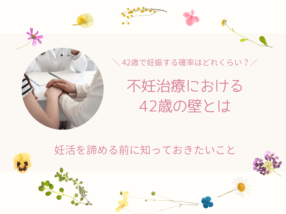 funinchiryo-42sainokabe