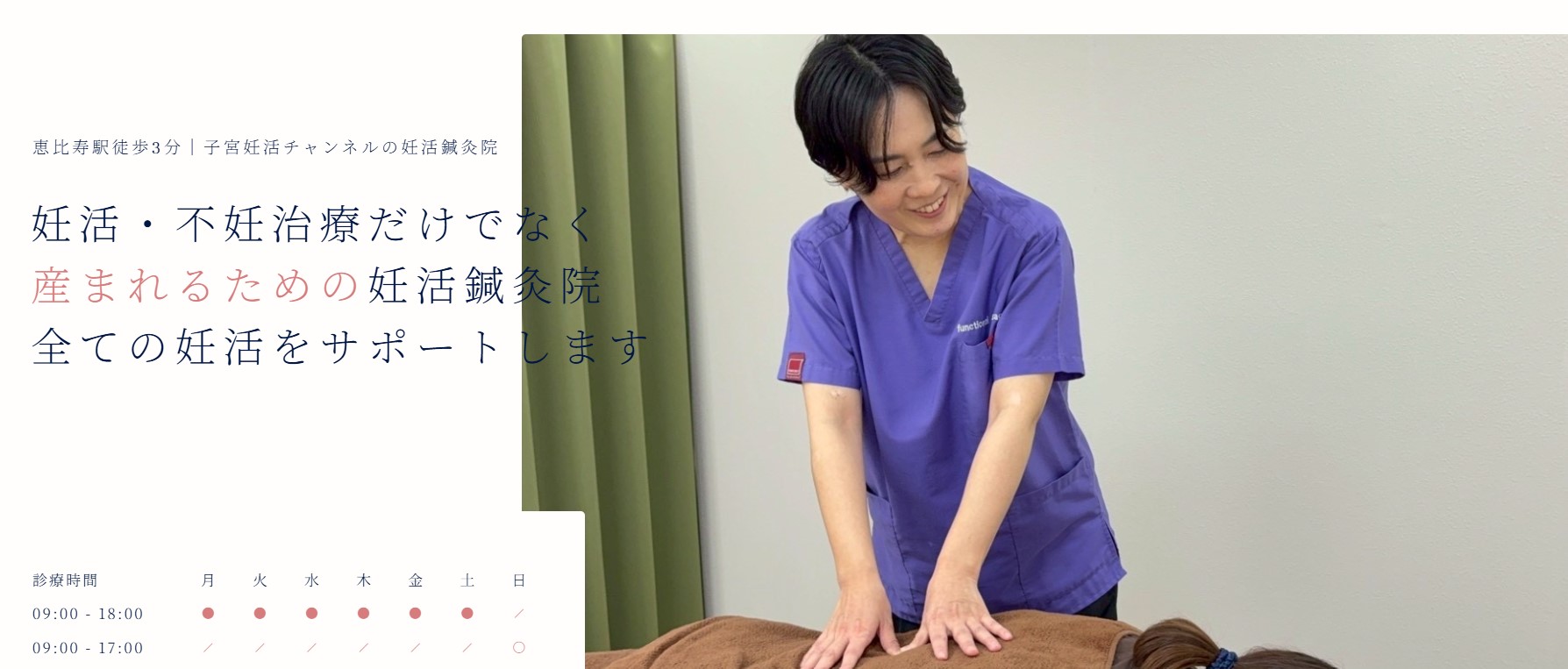 ファンクショナル恵比寿店