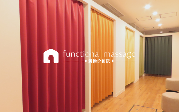 不妊治療・不妊鍼灸サロン ファンクショナルマッサージ治療室 新橋汐留院スタッフ写真